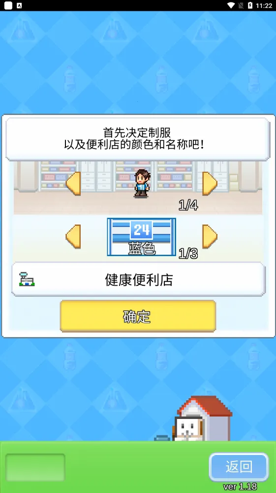 �����꿪ҵ�ռ�(�����꾭Ӫ��Ϸ)v1.3.0 ��׿��