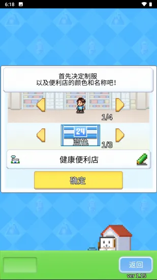 �����꿪ҵ�ռ�(�����꾭Ӫ��Ϸ)v1.3.0 ��׿��