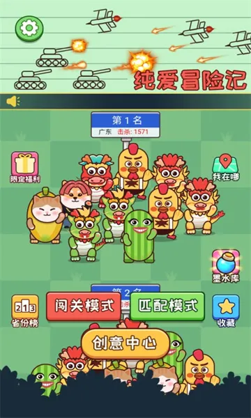 ����ð�ռ�(�����Ҷ���Ϸ)v6.3.0.19030 ��׿��