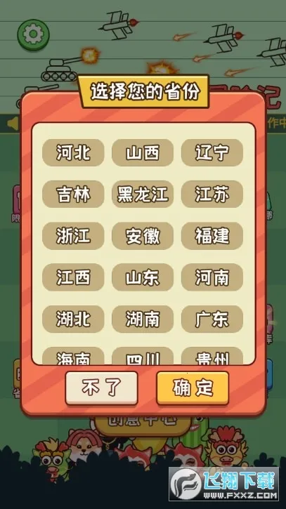 ����ð�ռ�(�����Ҷ���Ϸ)v6.3.0.19030 ��׿��