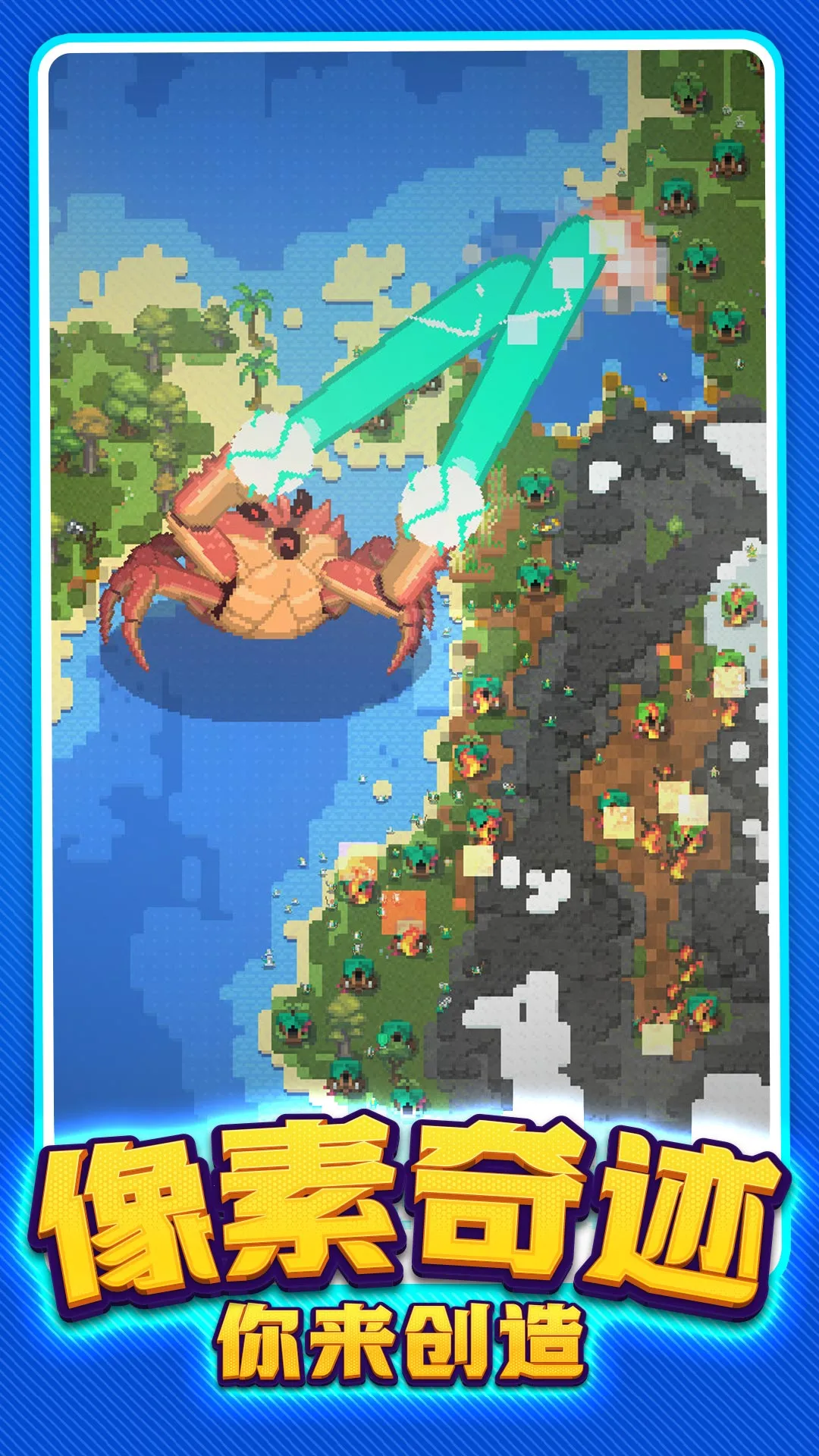 �ϵ����紴��(ɳ�д���ģ����Ϸ)v1.0.0 ��׿��