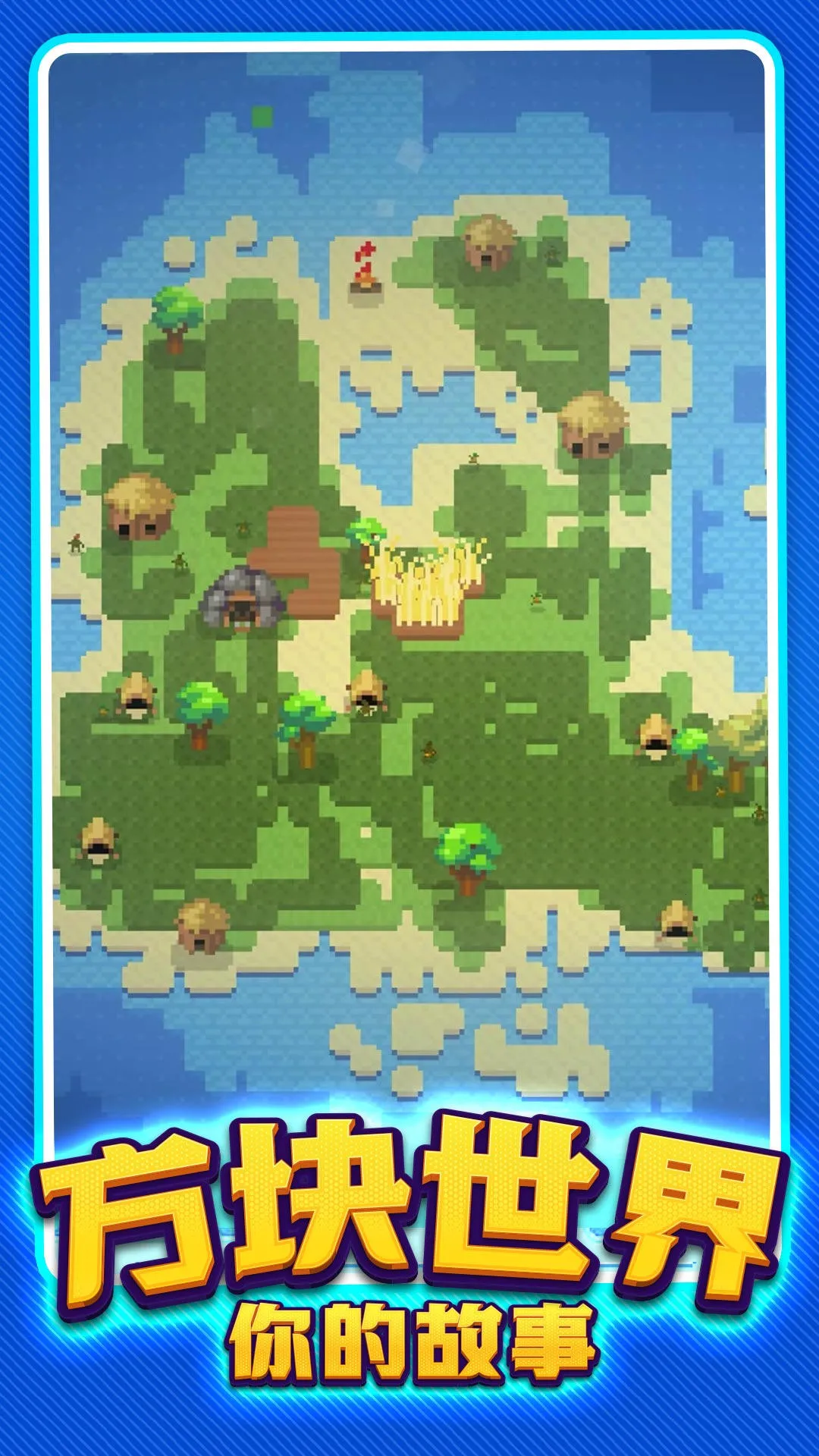 �ϵ����紴��(ɳ�д���ģ����Ϸ)v1.0.0 ��׿��