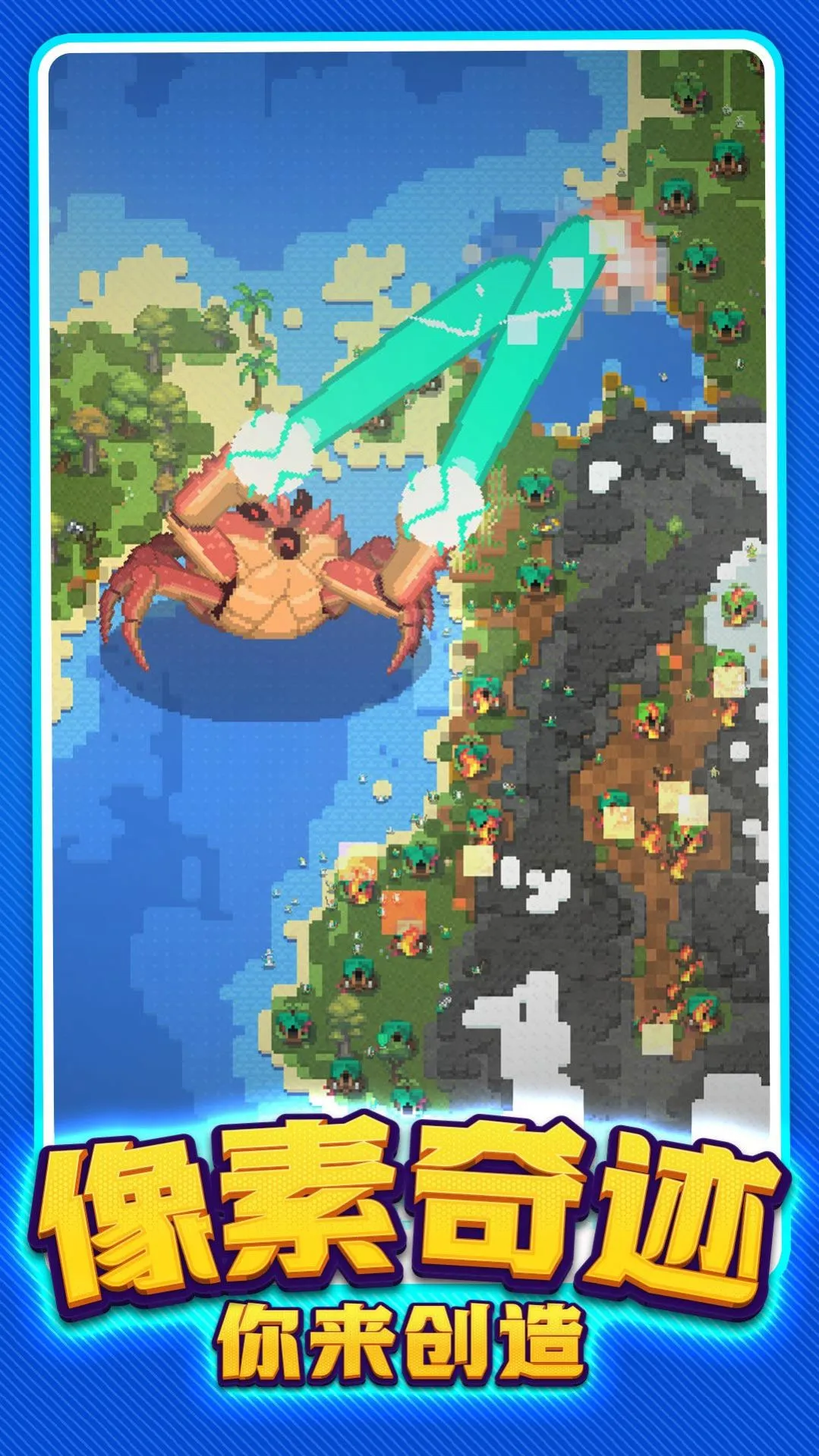 �ϵ����紴��(ɳ�д���ģ����Ϸ)v1.0.0 ��׿��