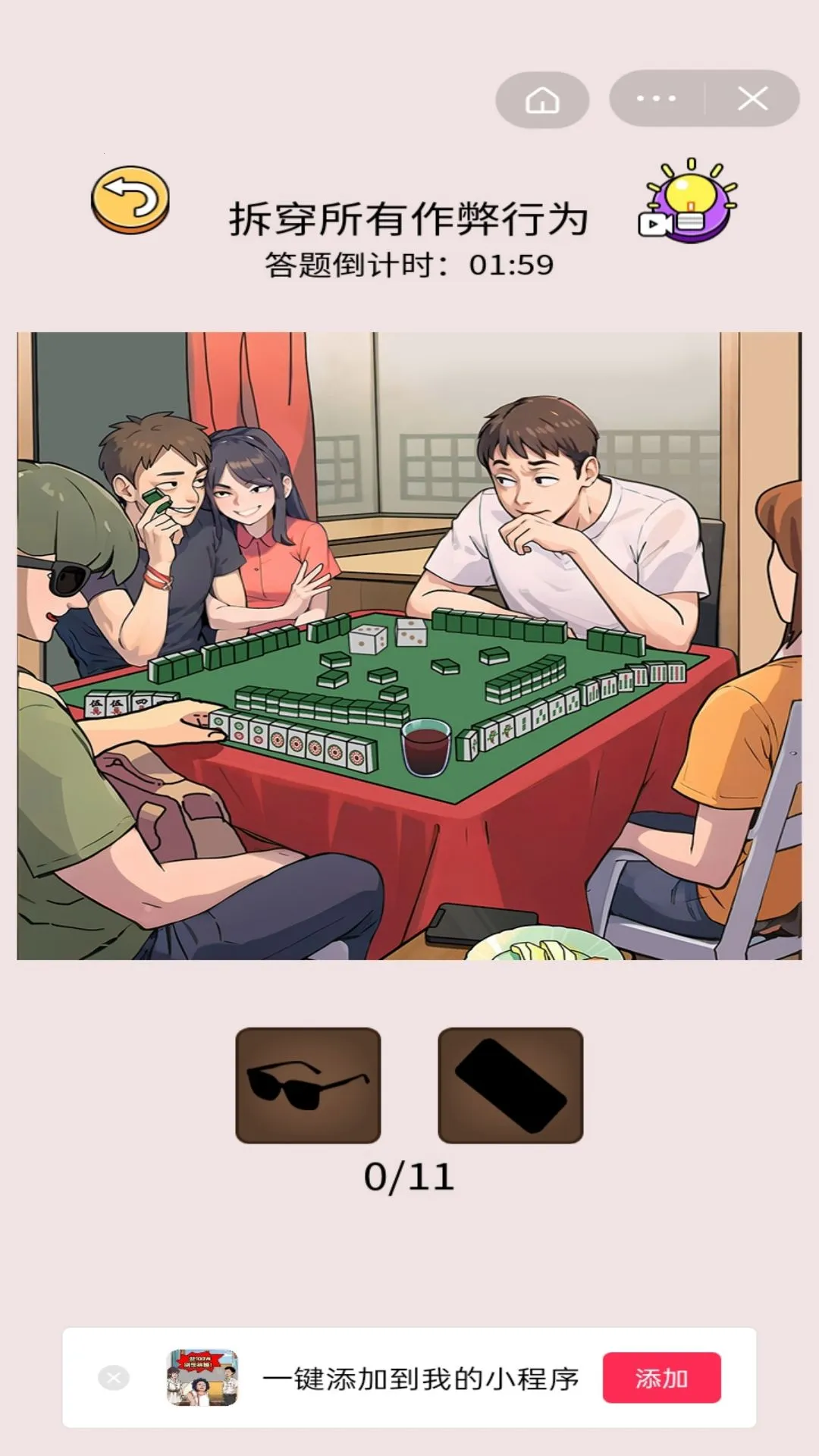 ����������(���Խ�����Ϸ)v1.0.0 �ֻ���