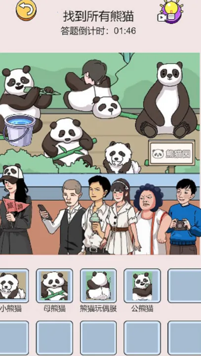 ����������(���Խ�����Ϸ)v1.0.0 �ֻ���