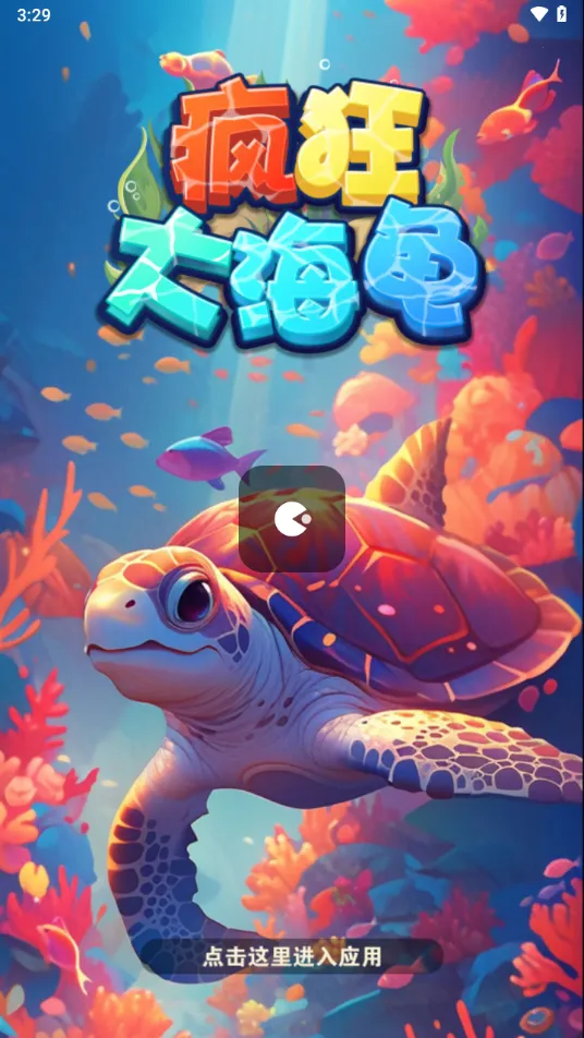 ���󺣹�(����׬�����Ϸ)v735.101 �ٷ�����