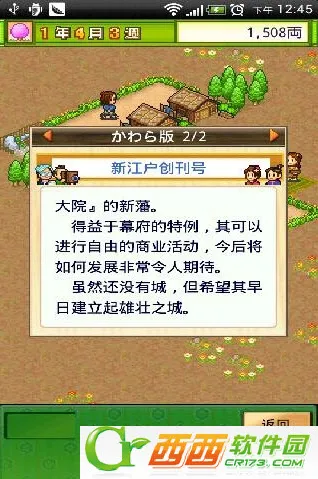 �󽭻�֮��(����ģ�⾭Ӫ��Ϸ)v2.1.6 ��׿��