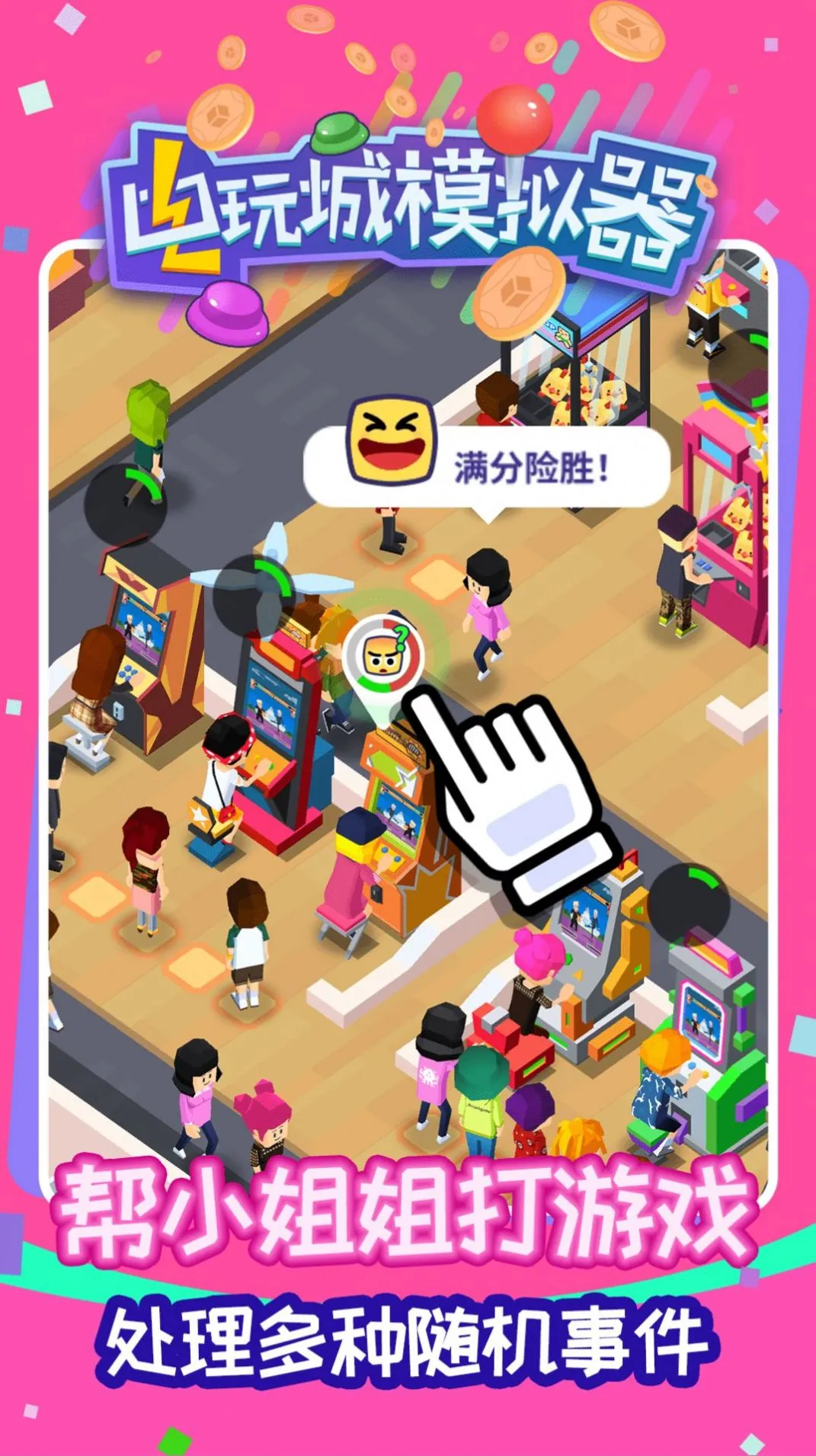 �����ģ����(ģ�⾭Ӫ�����)v189.1.7.3018 ��Ѱ�