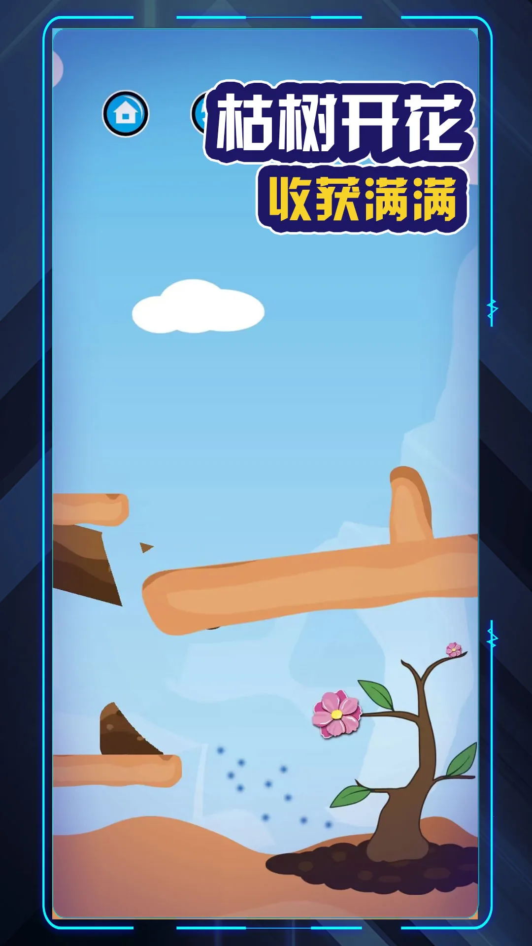 үүȥ����2025�ٷ����°汾v1.0.3 ��׿��