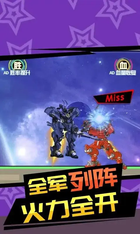 �������׶�ս2025���°汾v1.0 ��׿��