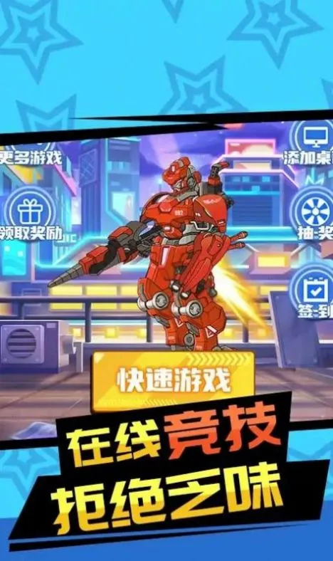 �������׶�ս2025���°汾v1.0 ��׿��