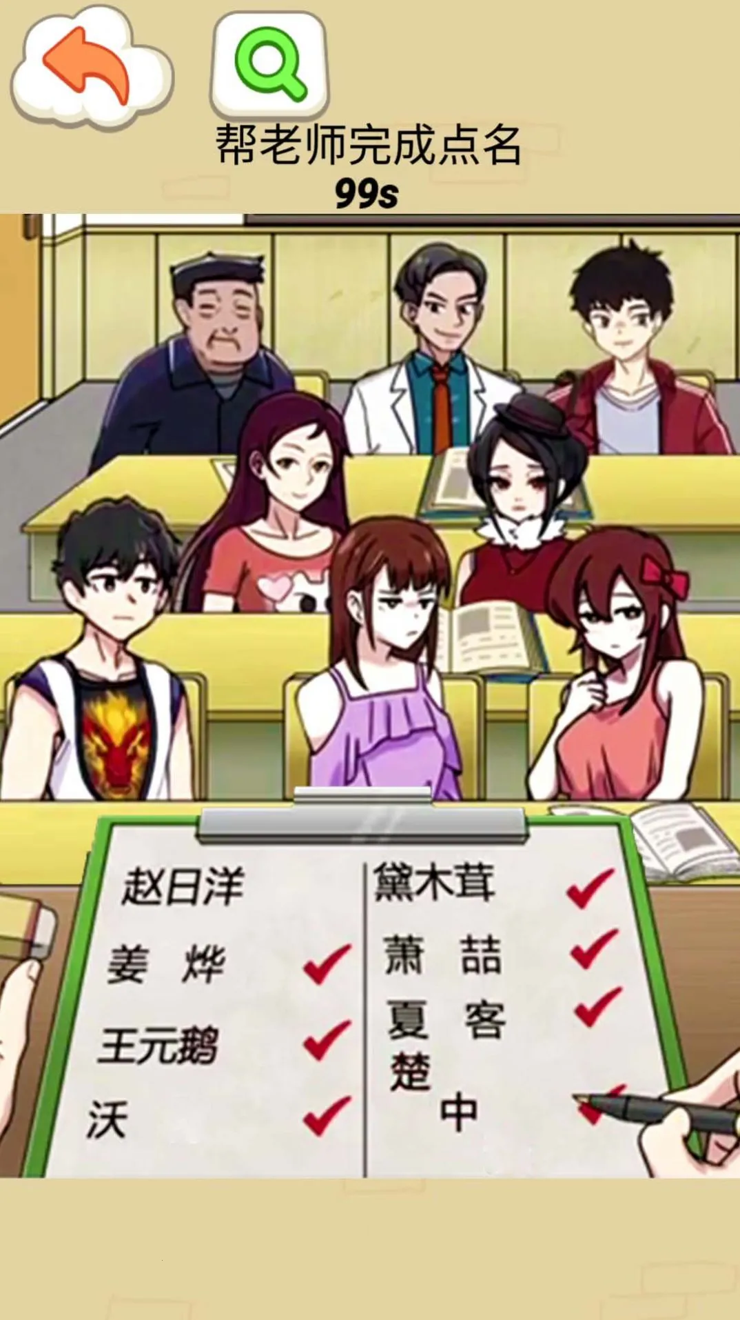 ͬѧ������(���յ�����Ϸ)v1.0 ��Ѱ�