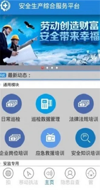 ���ҵ������(�������ƽ̨)V1.17.9Beta ��׿��