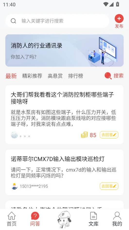 ��������ͨ2025���°汾v5.8.3 �ֻ���