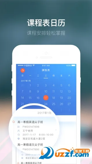 ����ʦ����׿���ֻ���v4.4.2 ��׿��