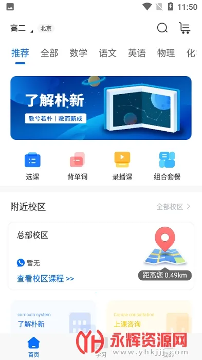 ����ʦ����׿���ֻ���v4.4.2 ��׿��