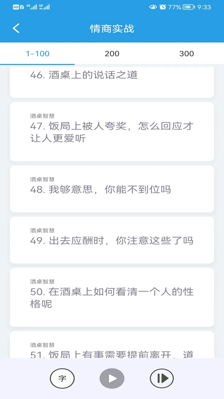 �ڲ�ѵ����(�ڲ�ѵ��app)v6.9.1 �ֻ���