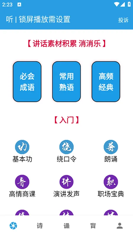 �ڲ�ѵ����(�ڲ�ѵ��app)