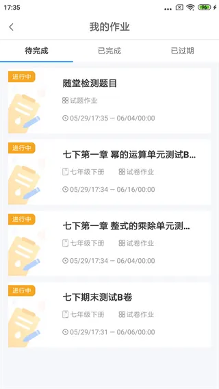 慧数学最新手机版 慧数学最新手机版