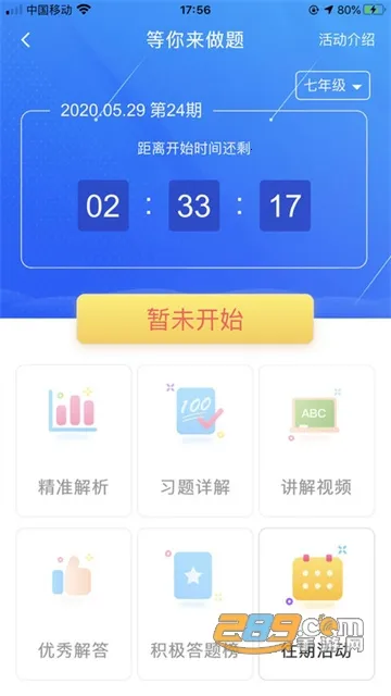 ����ѧ�����ֻ���V1.2.6 Build071910 �ֻ���