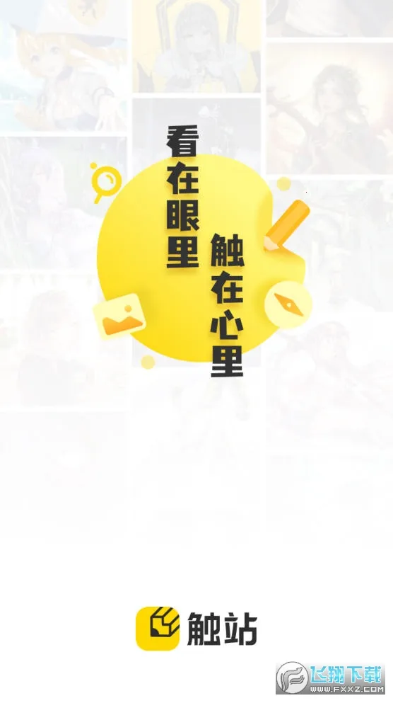 ��վ(����Ԫ����ƽ̨)v1.34.9 �ٷ�����