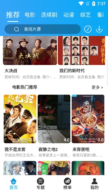 ����Ӱ��2025���°汾v2.0.0 ��׿��