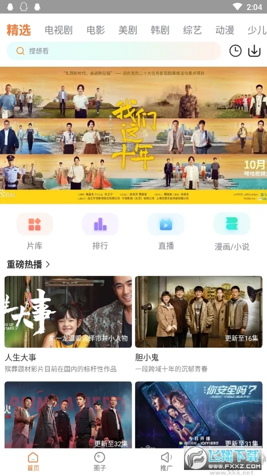 ����Ӱ��2025���°汾v2.0.0 ��׿��