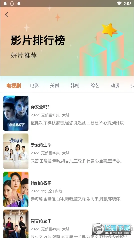 ����Ӱ��2025���°汾