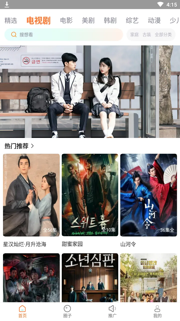 ����Ӱ��2025���°汾v2.0.0 ��׿��