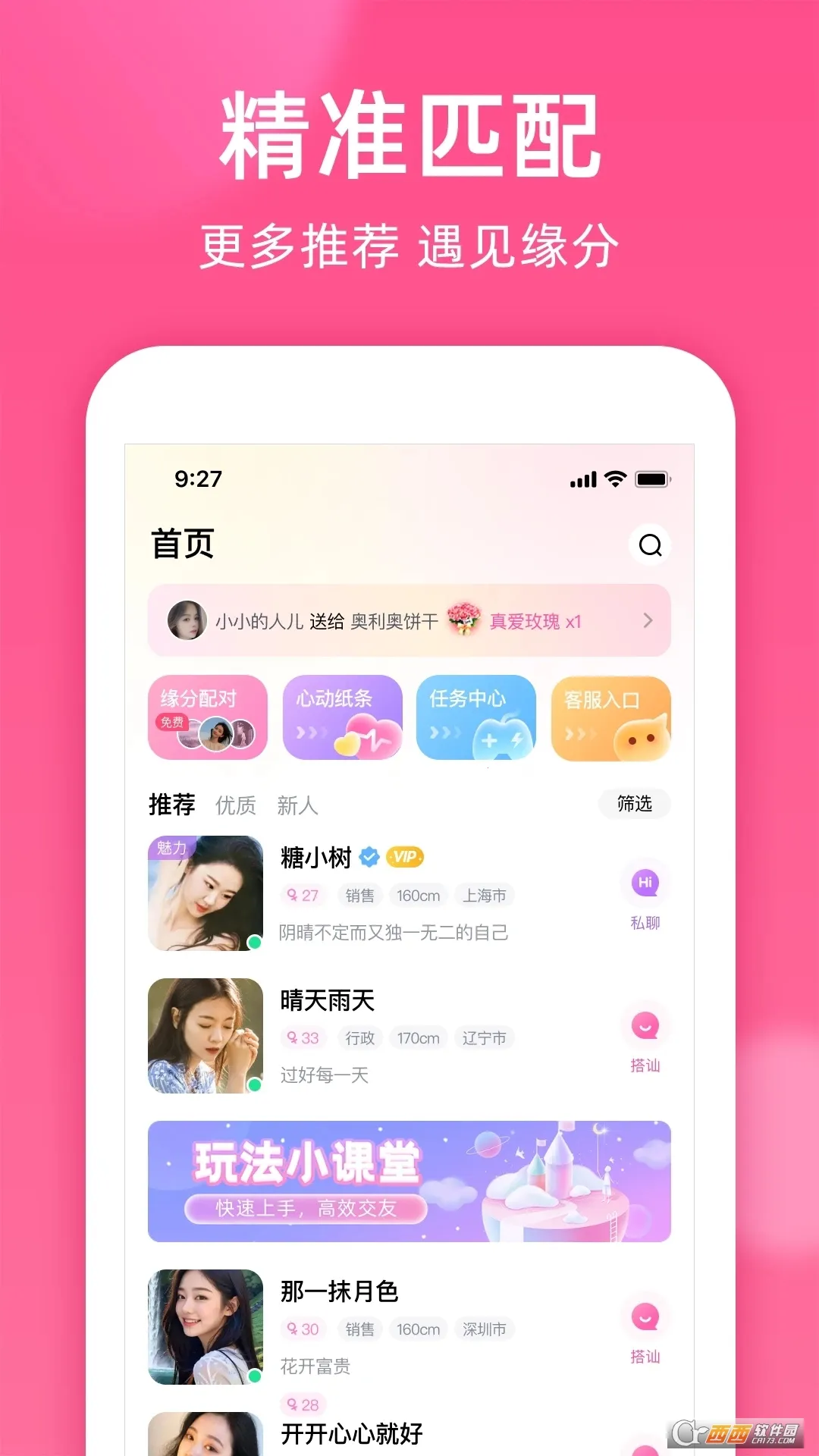 ��������2025���ذ�װv1.3.3 ��Ѱ�