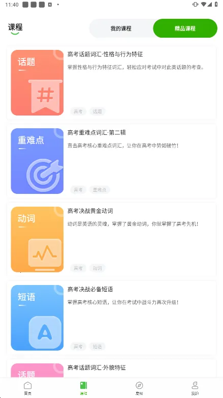 ά��(Ӣ��ѧϰ����)v4.7.2 �ֻ���