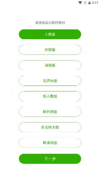 维词(英语学习软件) 维词(英语学习软件)