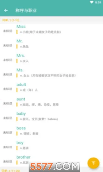 ������ϰ��(Ӣ�ﵥ��ѧϰ����)v90200824.1 �ֻ���