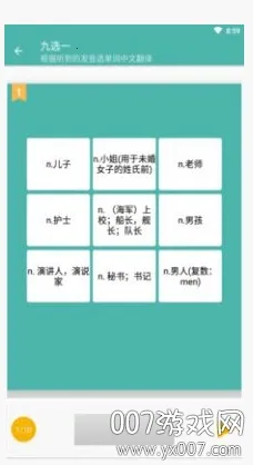 ������ϰ��(Ӣ�ﵥ��ѧϰ����)v90200824.1 �ֻ���