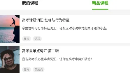 维词(英语学习软件) 维词(英语学习软件)