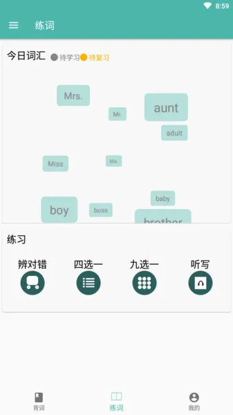 ������ϰ��(Ӣ�ﵥ��ѧϰ����)v90200824.1 �ֻ���