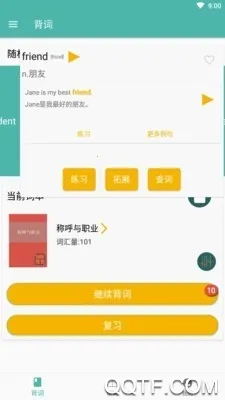 ������ϰ��(Ӣ�ﵥ��ѧϰ����)v90200824.1 �ֻ���