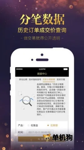 ����������׿���ֻ���v4.2.0 �ֻ���