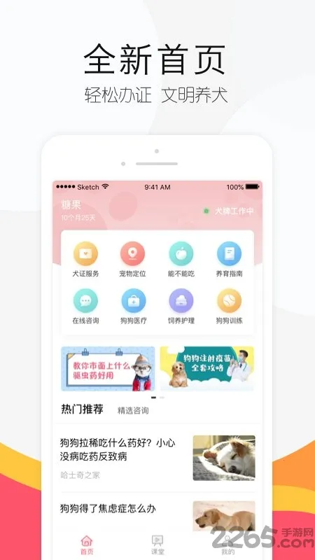 68����2025���°汾v6.8.2 �ֻ���