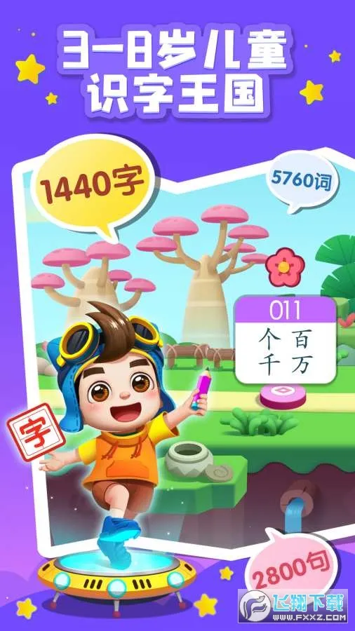 ����ʶ��(��ͯʶ������)v1.01.18.00 �ٷ�����