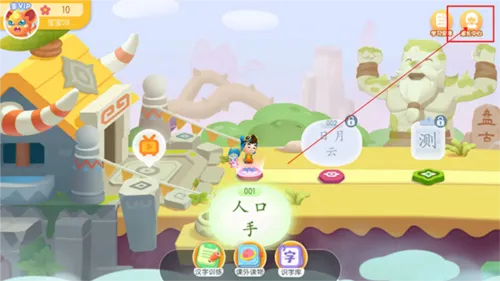 贝壳识字(儿童识字软件) 贝壳识字(儿童识字软件)