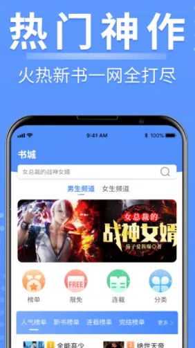 侠阅小说2025下载安装 侠阅小说2025下载安装