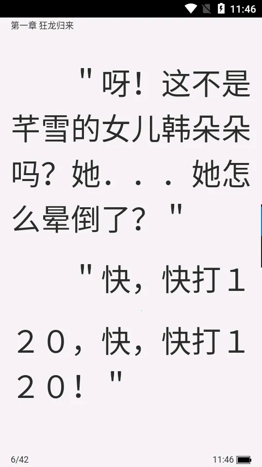 ����С˵2025���ذ�װv1.0.6 �ٷ�����