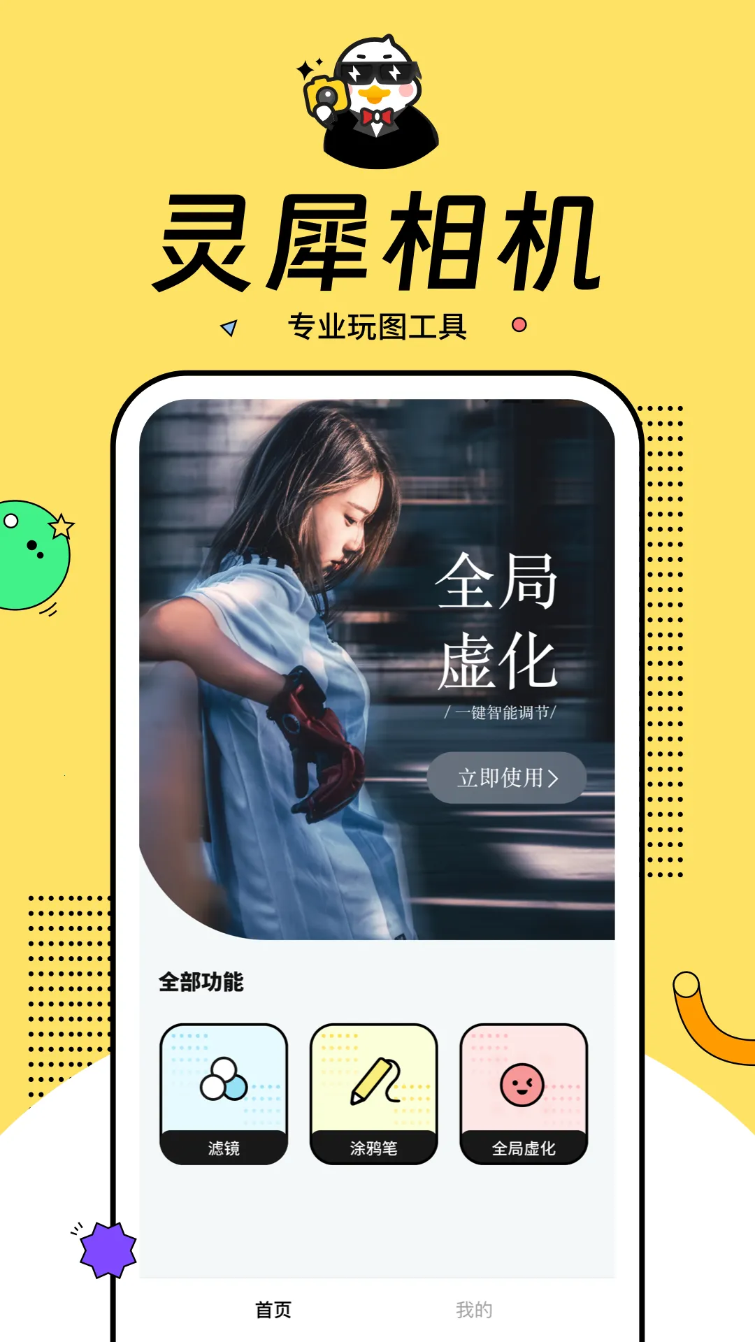 ��Ϭ���(�����ͼ����)v1.2.3.101 �ٷ�����