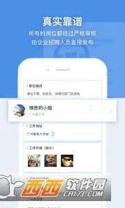 ��Ƹè(��ְ��Ƹƽ̨)v3.3.4 �ٷ�����