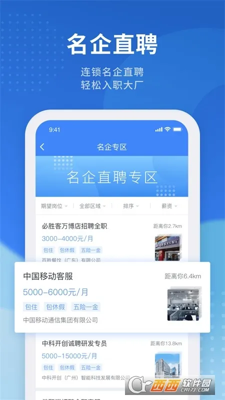 ��Ƹè(��ְ��Ƹƽ̨)v3.3.4 �ٷ�����