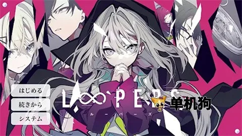 LOOPERS2025�ٷ����°汾