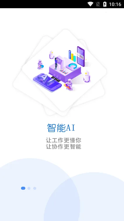 �ǻ�����(��ҵ�칫ƽ̨)v8.0.0.0 ��Ѱ�