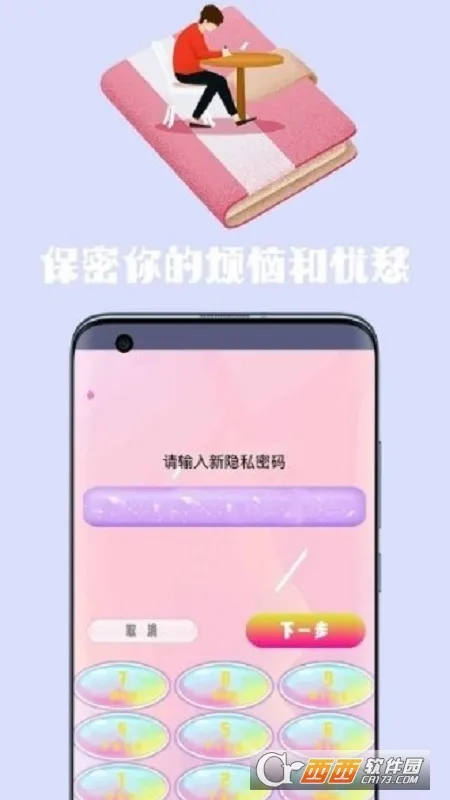 �����ռ�����(�ռ���������)v1.0 ��׿��