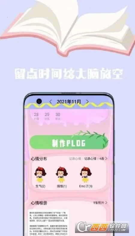 �����ռ�����(�ռ���������)v1.0 ��׿��